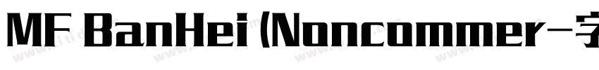 MF BanHei (Noncommer字体转换